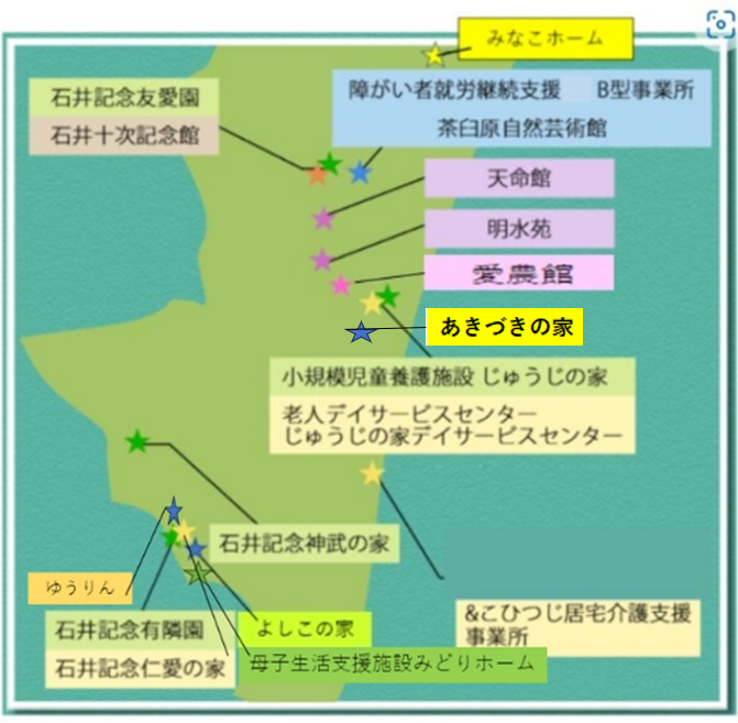 社会福祉法人石井記念友愛社　事業所一覧